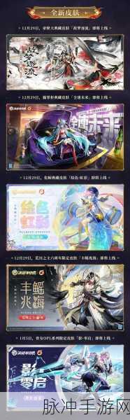 决战平安京，揭秘游走式神的非凡魅力与制胜策略