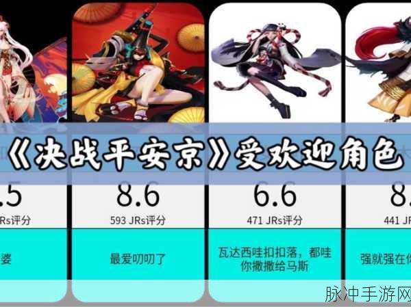 决战平安京,揭秘游走式神的非凡魅力与制胜策略