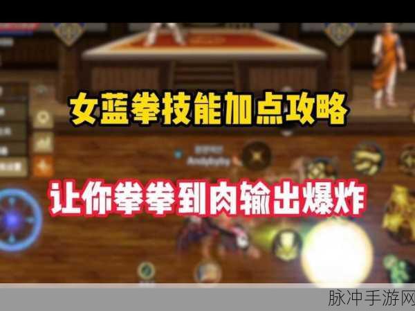 DNF手游蓝拳高手进阶之路,精准加点,解锁技能巅峰