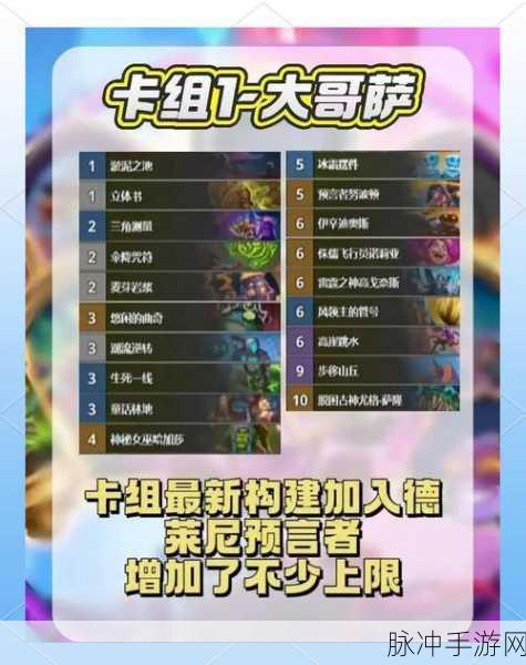 炉石传说亚太夏季赛八强风采,中速猎卡组闪耀夺冠之路