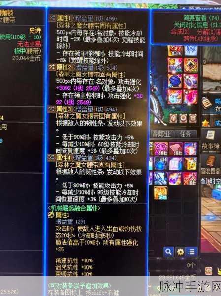 DNF药王头肩完美4词条揭秘，打造极致伤害的必备之选