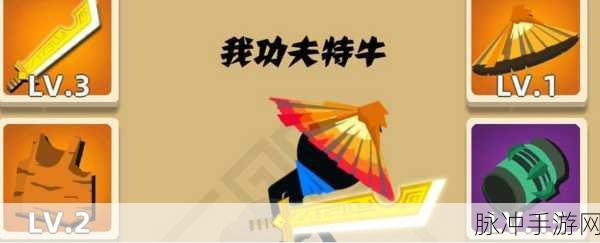 我飞刀特牛,解锁你的闯关新乐趣,挑战无限可能