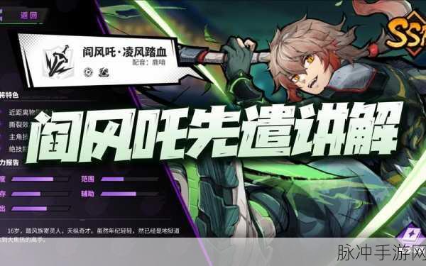 镇魂街天生为王，阎风吒凌风踏血，武魂姬强势崛起攻略秘籍