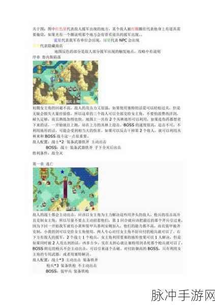 火焰纹章圣魔之光石,男主伊弗列姆的征途详解
