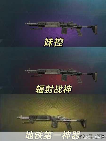 地铁逃生，精致装备与钢铁防护，谁才是生存之王？