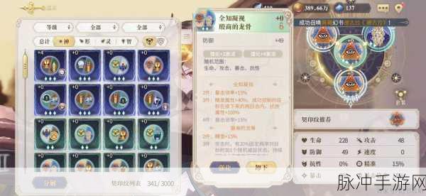幻书启世录迷你讨伐战全攻略,解锁战斗新体验