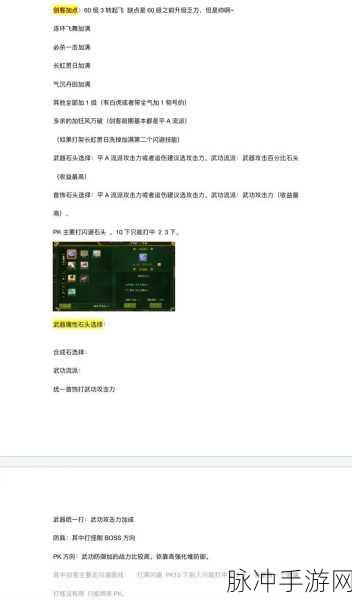 热血江湖手游新手职业指南,热门职业大揭秘