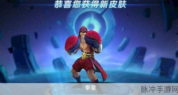 拳皇达摩炫酷登场，荣耀擂台再现王者霸气