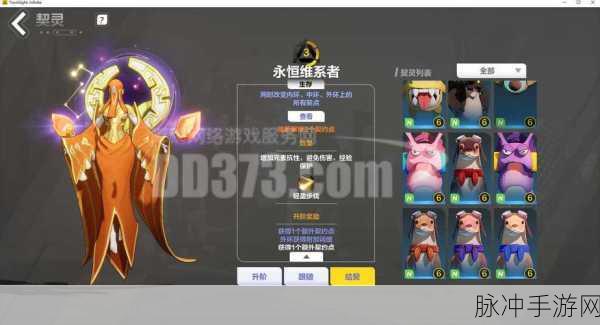 火炬之光手游深度探索，丰收套装属性与实战效能全揭秘