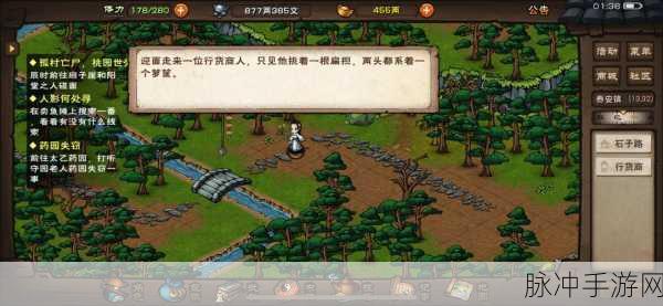 烟雨江湖魔教风云起，多事之秋任务全攻略大揭秘