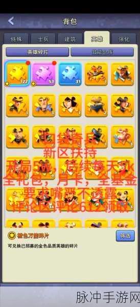 口袋奇兵，军阵选择大揭秘，助你战场称雄