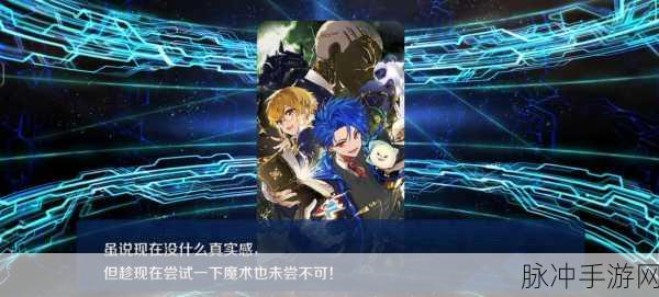 FGO苏活区探秘,解锁隐藏秘境,共赴玩家梦幻之旅!