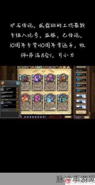 炉石传说砰砰计划，解锁丰厚奖励的冒险之旅