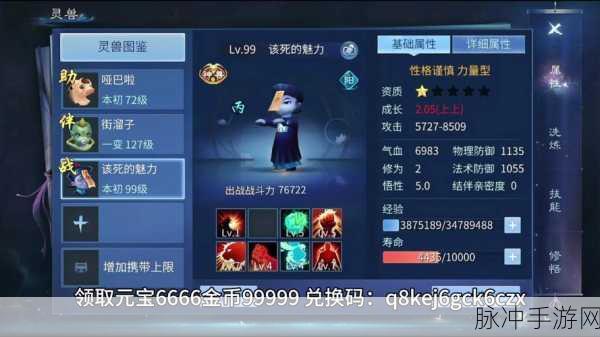 2025年倩女幽魂手游账号丢失全攻略