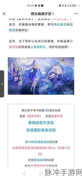 2025年倩女幽魂手游账号丢失全攻略