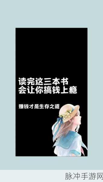 探索富豪之路，精彩剧情与高度自由并存的富豪人生模拟器手机版