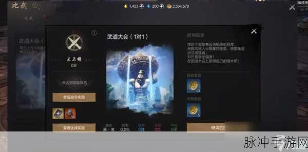 剑灵2武道大会深度解析，解锁竞技奥秘，问鼎荣耀之路
