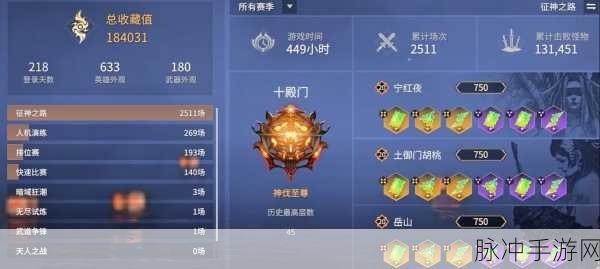 永劫无间征神之路，奖励机制全揭秘，豪华福利邀你共赴冒险！