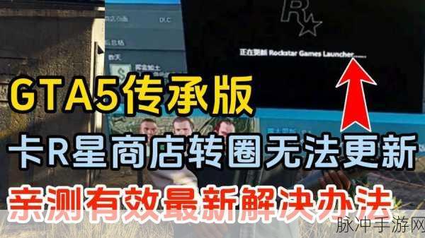 R星悄然变动，GTA三部曲商店页面开发商信息消失