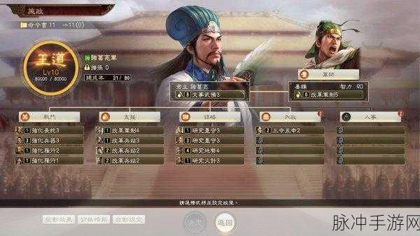 三国志14全政策效果大揭秘,助你称霸三国!