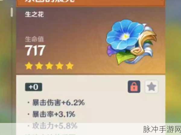 原神五星圣遗物寻找与宗室之花获取全攻略