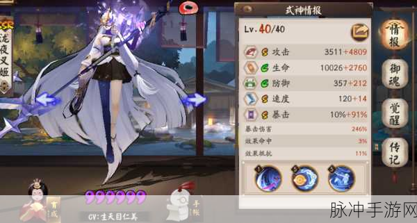 阴阳师安梦奇缘副本第10层通关秘籍