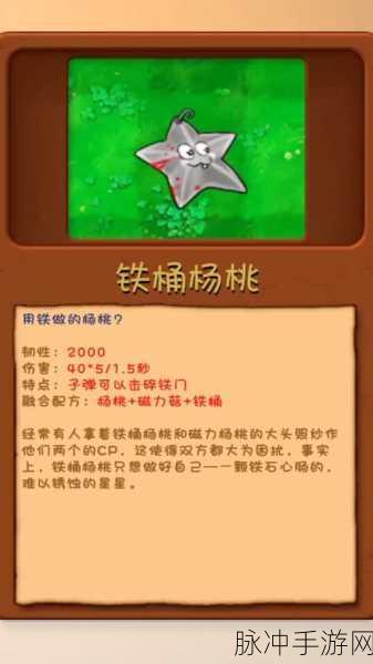 杨桃小酒匠心独运,植物大战僵尸元素融合版塔防新体验