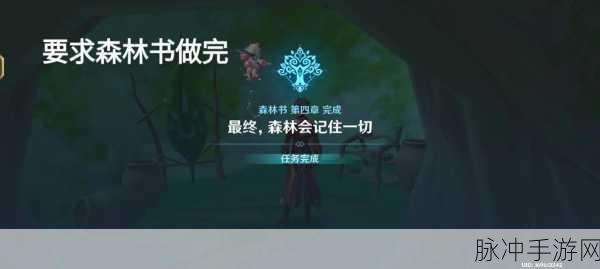 原神隐藏任务全攻略,轻松解锁兰纳迦的回忆