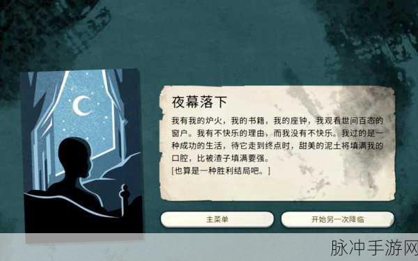密教模拟器医生开局全攻略,解锁知识与权力的快速通道