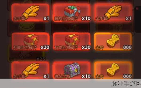咸鱼之王,多余碎片的巧妙利用与策略