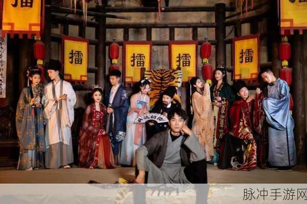 天下王权震撼登场,沉浸式角色扮演新体验