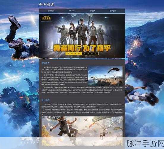 怀念旧日战场,绝地求生与和平精英的变迁之旅