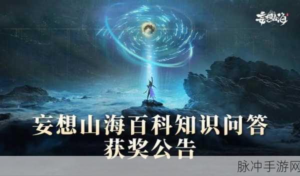 妄想山海雾蝶翅寻觅之旅,位置揭秘与实战攻略