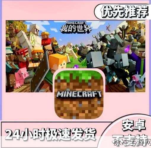 我的世界,解锁无限创意,探索无尽奇趣的游戏宇宙