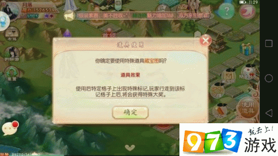 京门风月手游深度剖析,破解难关,委托任务全攻略