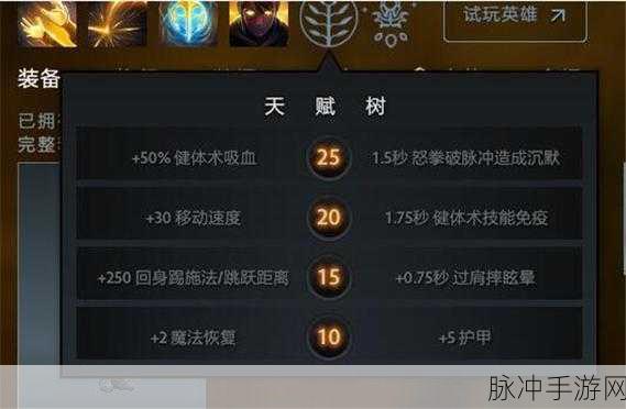 DOTA2玛西出装全攻略，打造你的力量型切入英雄