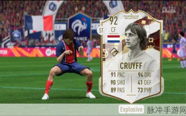 FIFA 23生涯模式，世界杯激情再现