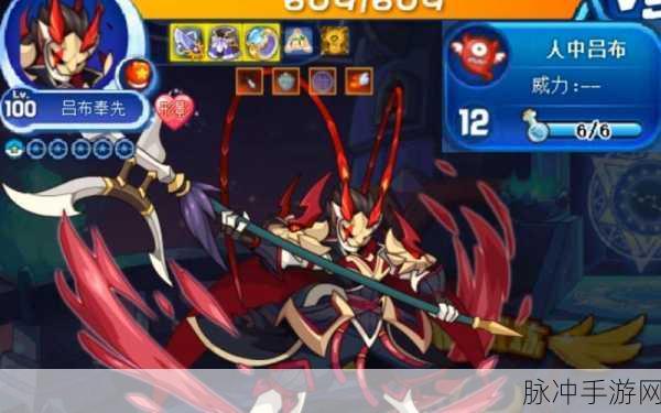 洛克王国吕布奉先,性格选择决定战场胜负