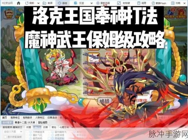 洛克王国吕布奉先,性格选择决定战场胜负