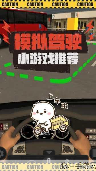 小车竞速赛,驰骋指尖的驾驶乐趣,官网下载即刻启程
