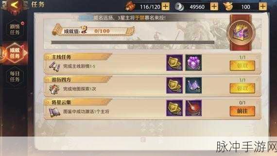 少年三国志零，新手攻略大揭秘，白嫖VIP武将不是梦