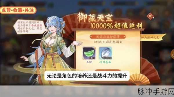 少年三国志零,新手攻略大揭秘,白嫖VIP武将不是梦