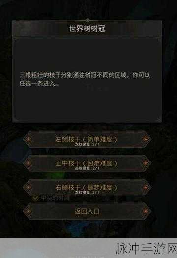 地下城堡3世界树树冠门票，解锁神秘副本的钥匙全攻略