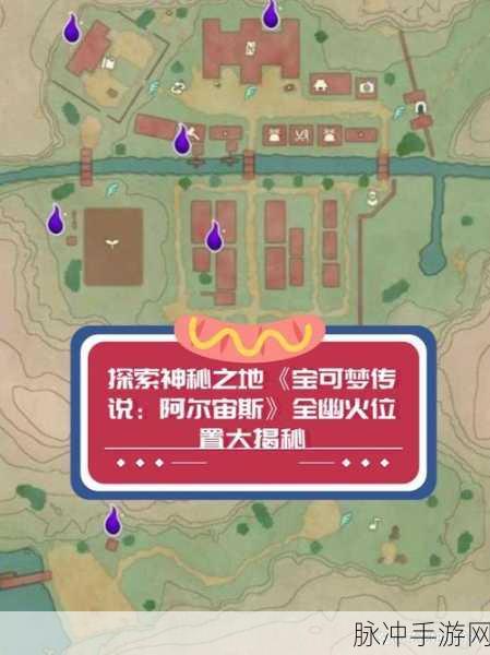 宝可梦探险奇遇，揭秘走路草方石的神秘面纱