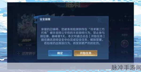 王者荣耀添加好友功能受限？原因与解决方案一网打尽