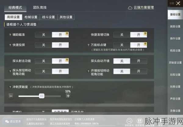 和平精英新手秘籍，平板键位大揭秘，助你一路吃鸡