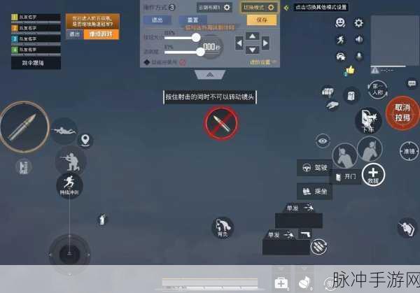 和平精英新手秘籍,平板键位大揭秘,助你一路吃鸡