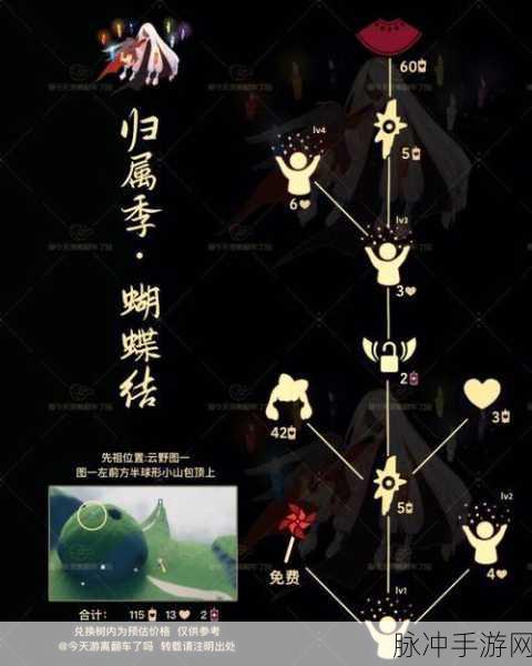 光遇遗忘之舟，先祖任务全攻略，助你轻松启程新旅程