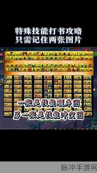 梦幻西游，协力技能深度剖析，共赴战斗新境界