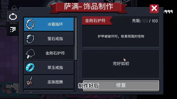 元气骑士,装备精炼全攻略,战斗力飙升秘籍!